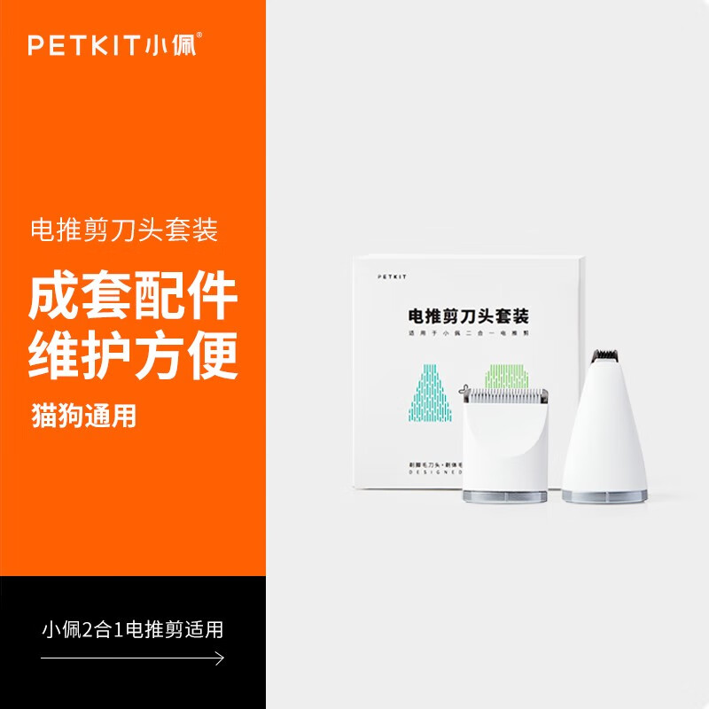 真实揭秘了解小佩 猫咪剃脚毛器怎么样？大神吐槽揭秘真实情况