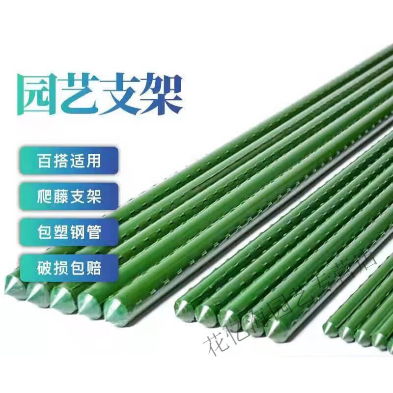 初啸爬藤架庭院户外葡萄架子园艺爬藤架包塑钢管种植箱固定花架支撑杆