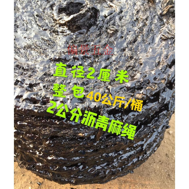 穗之语沥青麻绳20沉降缝沥青麻絮伸缩缝沥青油麻丝沥青麻筋2cm填缝