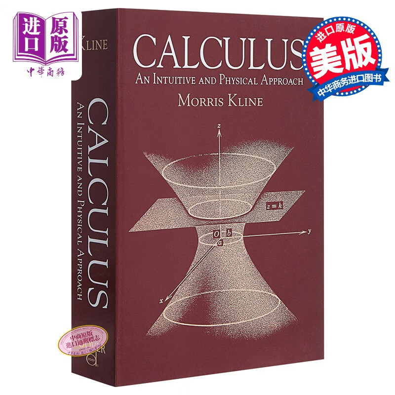 莫里斯·克莱因：微积分（第二版）英文原版 Calculus 数学使用感如何?