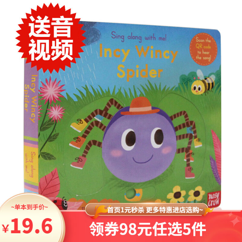  英文原版 Sing Along with Me系列 小蜘蛛爬啊爬 经典童谣 纸板机关操作书