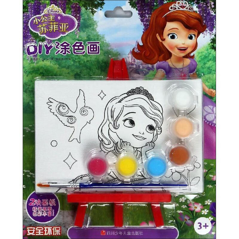 diy涂色画小公主苏菲亚diy涂色画