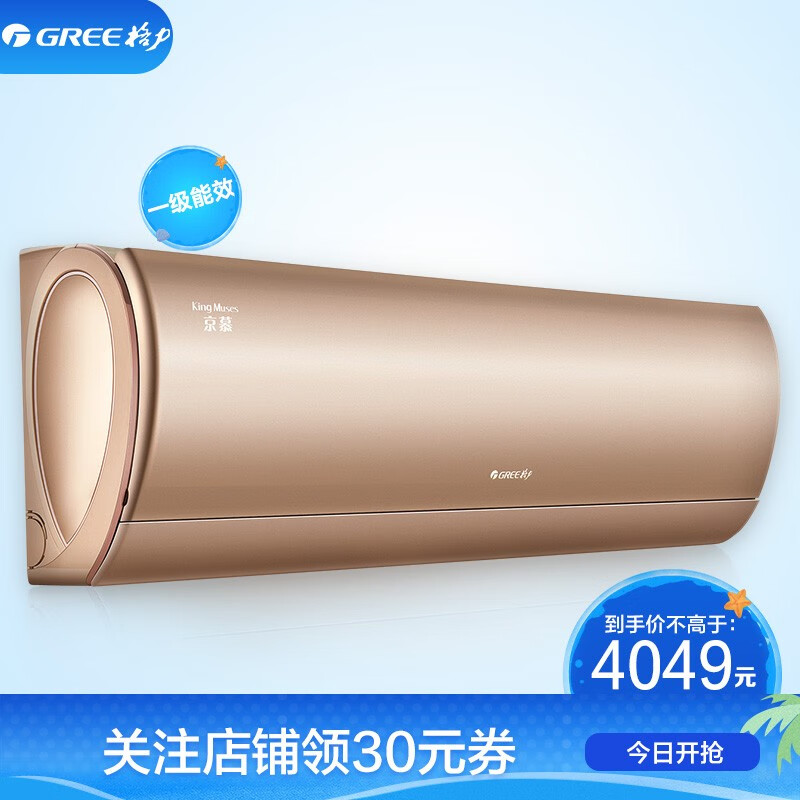 格力（GREE）正1.5匹京慕 京品家电 一级能效 卧室空调 智能变频 快速冷暖 壁挂式空调挂机KFR-35GW/NhEaB1W