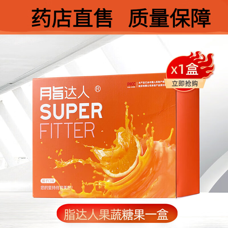 脂达人糖果脂达人果蔬神奇糖果燃旨三生月旨大人微商 脂达人压片糖果