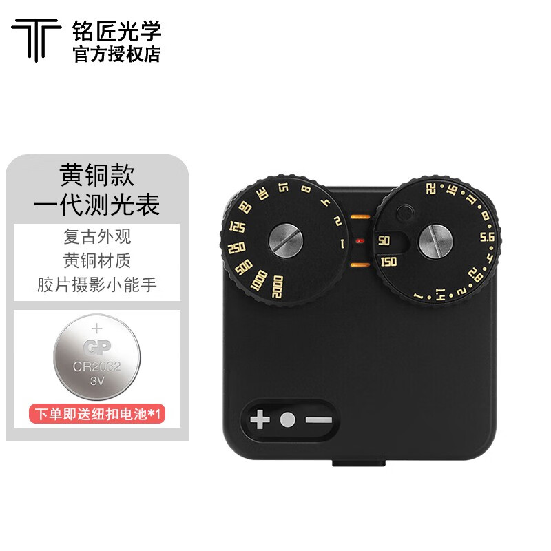 ttartisan铭匠光学测光表【二代升级款】胶片相机测光仪黑银色适用