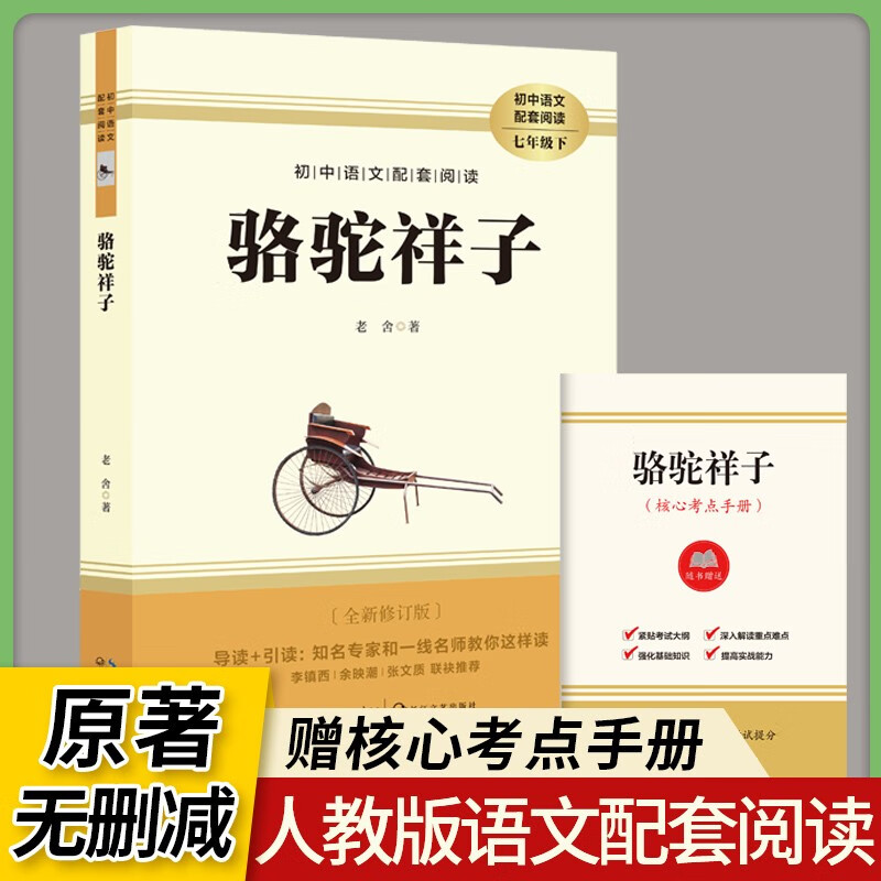 怎么查看课外读物的历史价格|课外读物价格走势