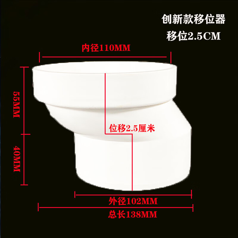 abdtpvc坐便器马桶一体式移位器不挖地平移5公分免挖坑110排水管移位