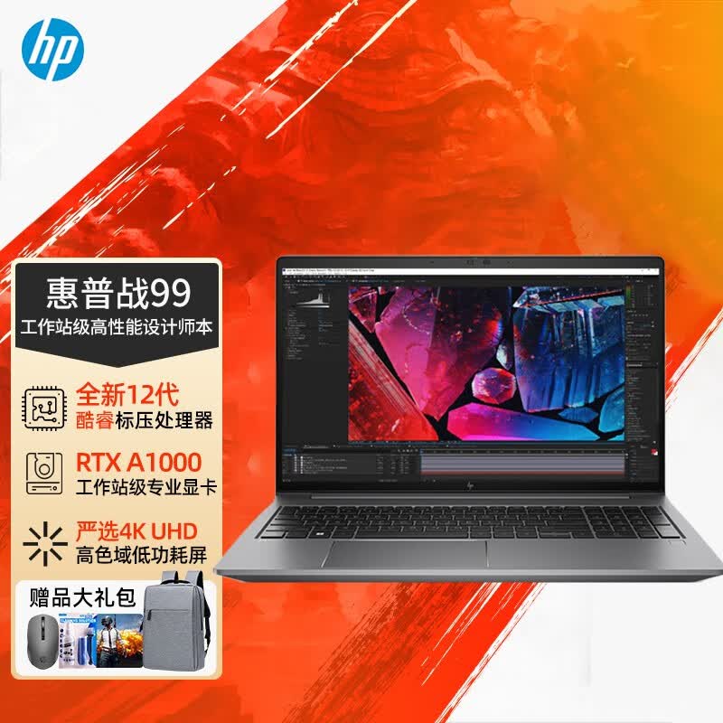 移动工作站cad建模3d渲染定制 i7-12700h a1000-4g 4k屏 16g内存 512g