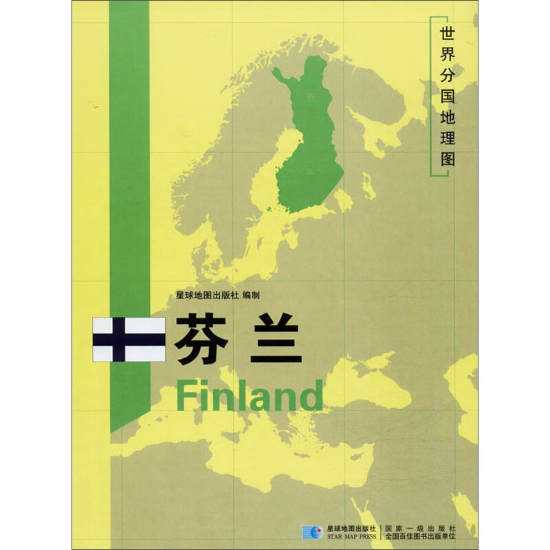欧洲分国地图 118*83厘米 芬兰地图