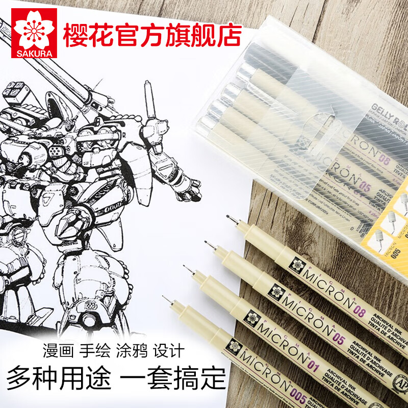 日本樱花（SAKURA）针管笔防水勾线笔黑色绘图笔描线笔水彩画笔樱花牌漫画美术描边笔素描勾线笔套装 针管笔常用10支组合+高光笔