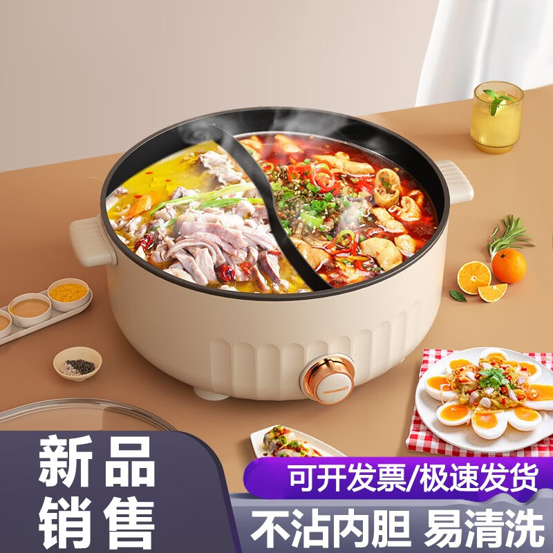 鸳鸯电火锅家用电煮锅多功能一体火锅不粘电热锅一体式圆火锅 【绿阳】白色鸳鸯锅高性价比高么？