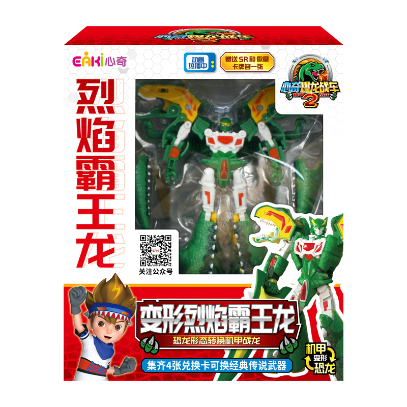 心奇暴龙战车2男孩玩具，价格走势图解和评测|卡通周边历史价格查询京东