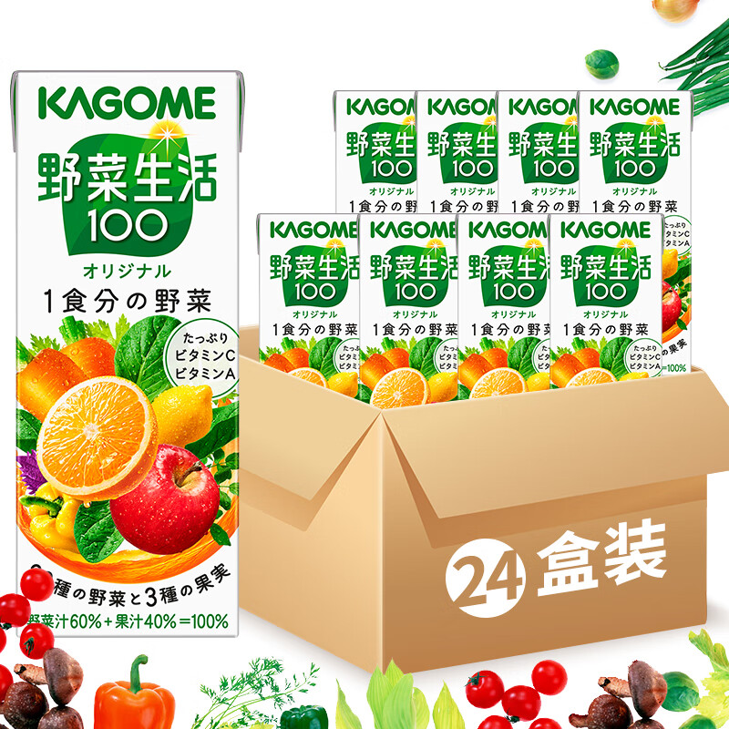 可果美（KAGOME）野菜生活复合蔬果汁【24盒装】日本进口混合蔬菜果汁早餐饮料 复合果蔬汁200mlx24瓶