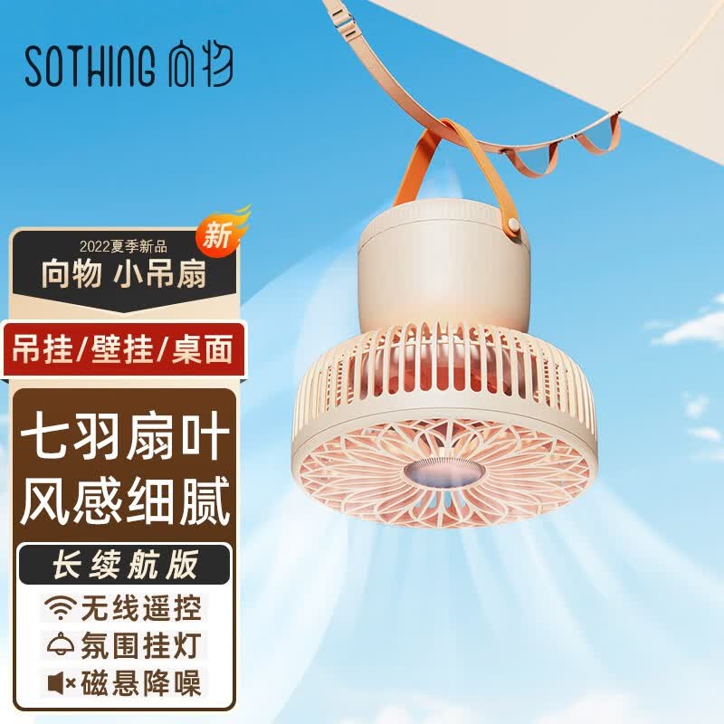 小吊扇床上静音 家用蚊帐悬挂式小风扇 宿舍寝室usb小型吊顶电风扇