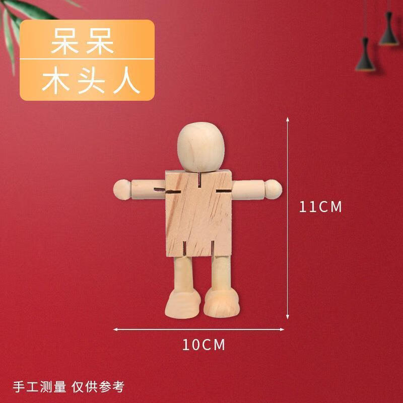 铭汇通速写人物木偶漫画工具木头人 木人木手模型 素描可动人偶人体