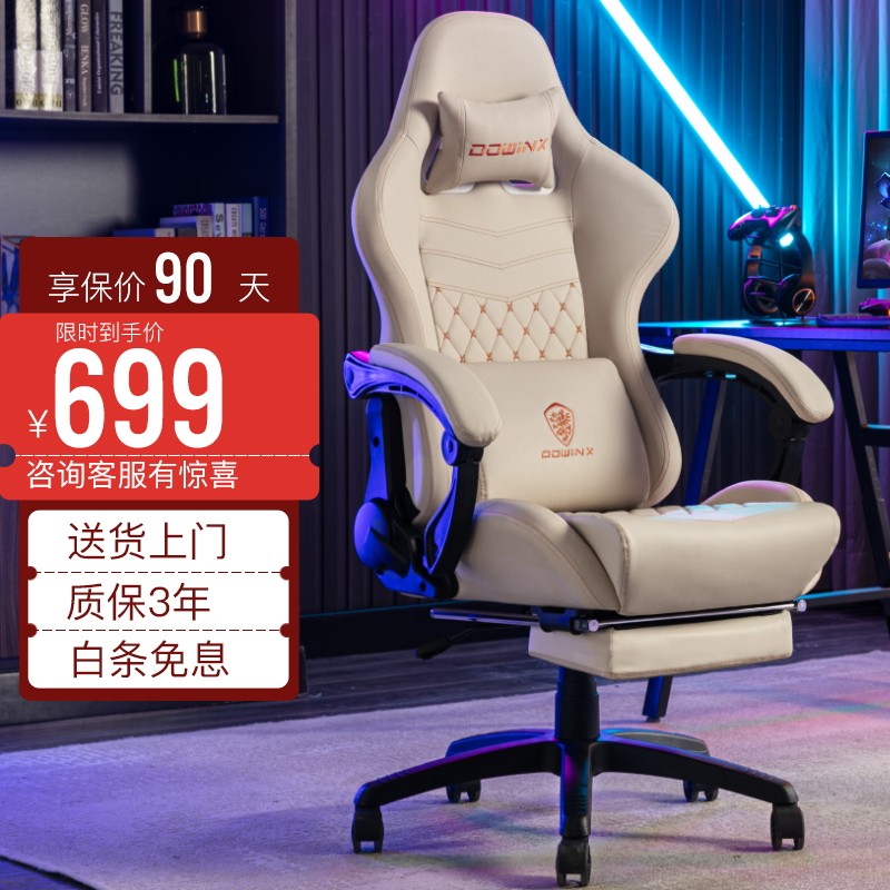 性价比比较【DOWINX6689电竞椅】怎样样的质量？优缺点有哪些？