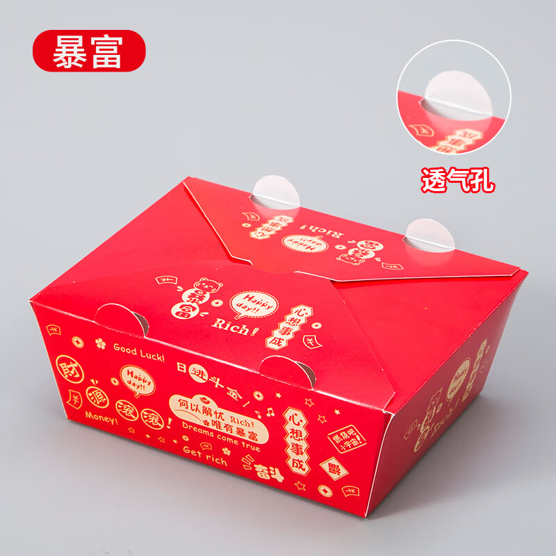 虎雀（HUQUE）炸鸡打包盒 商用一次性牛皮纸餐盒沙拉轻食打包盒白卡防油纸盒 暴富 1号【100个装】
