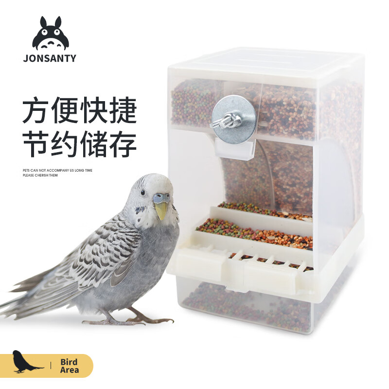 宠尚天 鸟食盒自动喂食器喂鸟器下料器鹦鹉防撒防溅用品用具