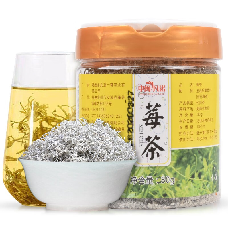 爱上自然,享受健康——中闽凡诺养生茶饮