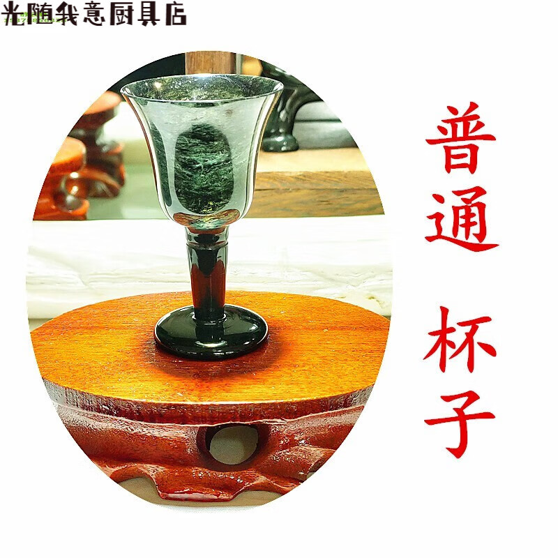 光随我意酒泉夜光杯静云轩十五年老店甘肃特产祁连玉酒泉夜光杯敦煌