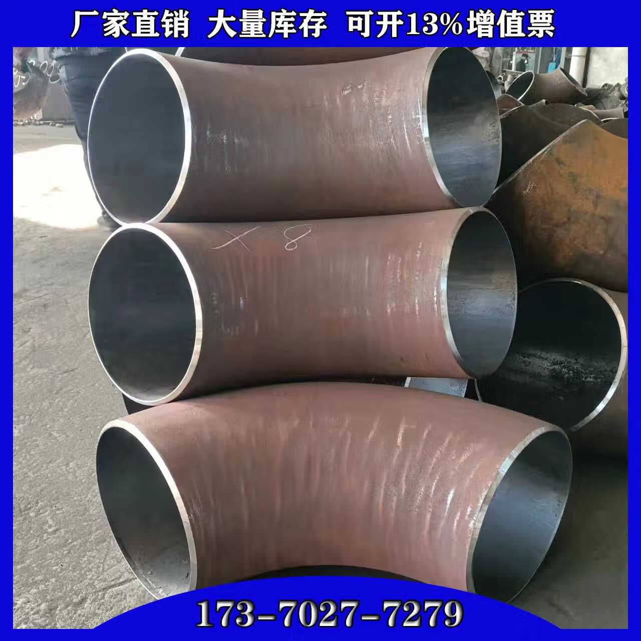 钢制焊接国标90度弯头现货销售冲压无缝弯头 大口径对焊虾米腰 dn100