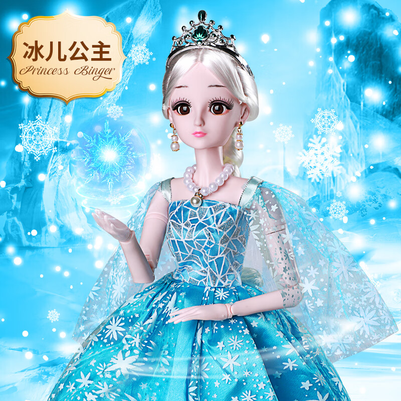60厘米娃娃洋娃娃生日礼物公主布衣服女孩 60厘米【眨眼版】冰儿公主