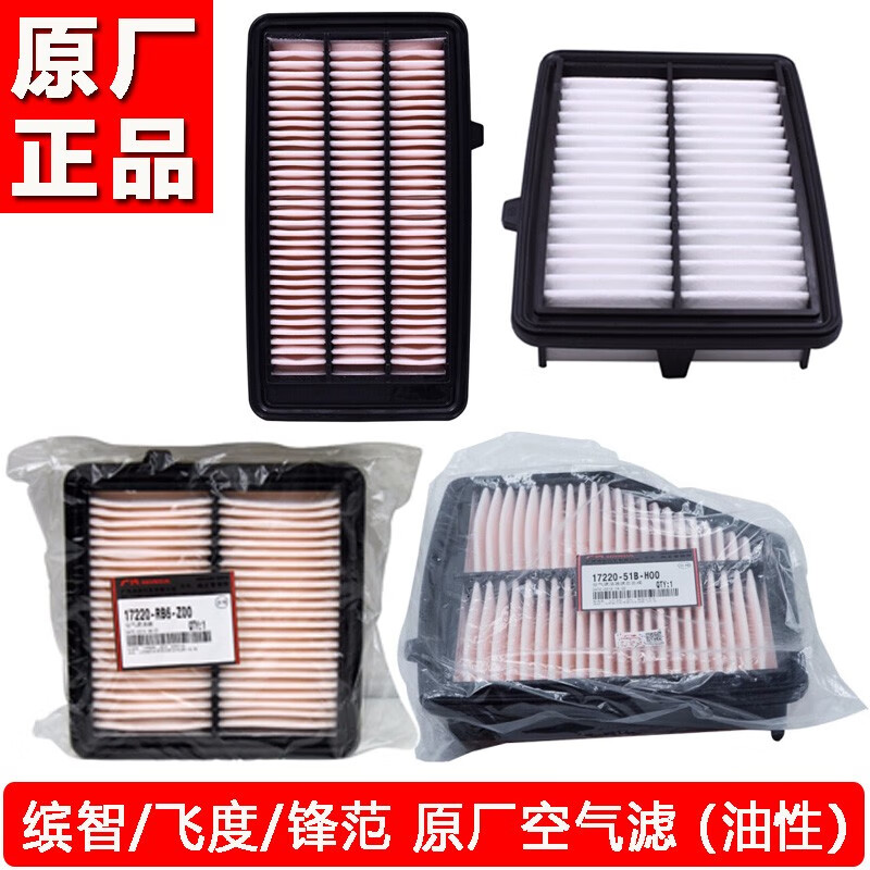 本田（HONDA）广汽本田东风本田原厂空气滤清器/空气滤芯广汽东本空滤 奥德赛/艾力绅14-17年-5X6J00