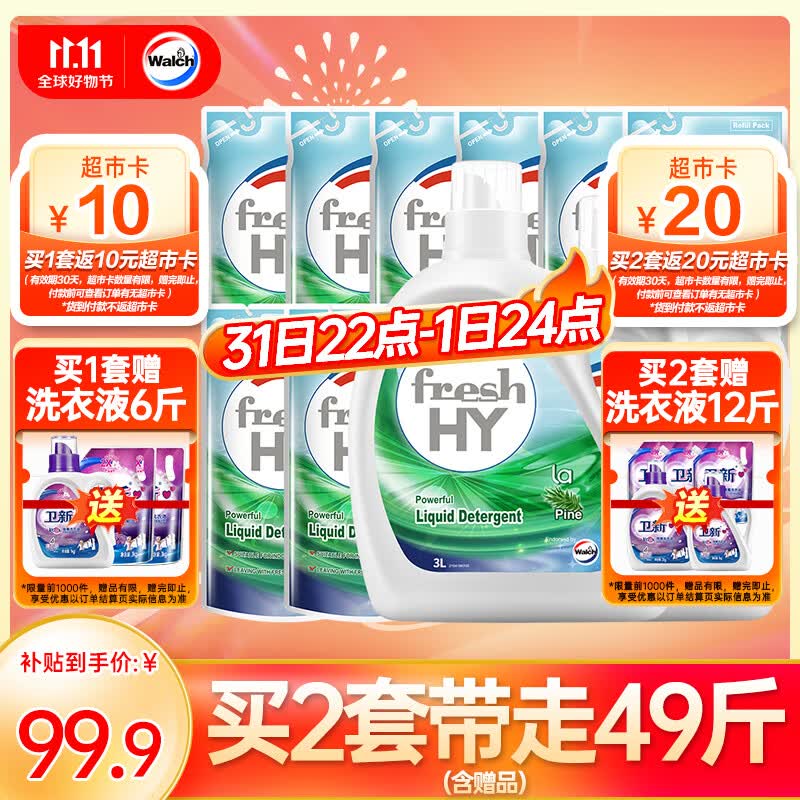 威露士有氧洗衣液18.5斤 除菌除螨（3L瓶+2.25L瓶+2L袋x2）属于什么档次？