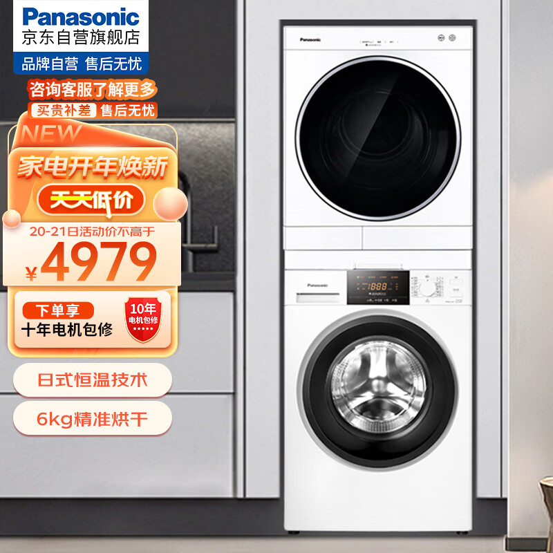 点评3GQE2+6011P松下（Panasonic）白月光mini洗烘套装的控制面板易于操作吗？插图
