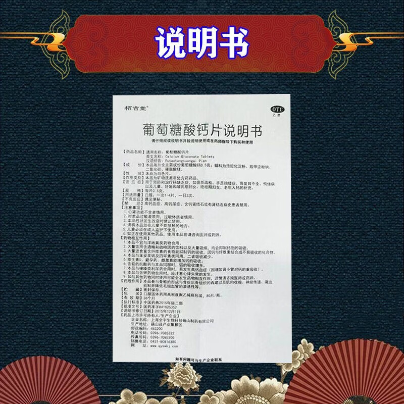 手脚抽筋腿抽筋的药半夜腿抽筋手脚麻木钙片骨质疏松手足抽搐佝偻病中老年人钙片补钙 葡萄糖酸钙片 2盒