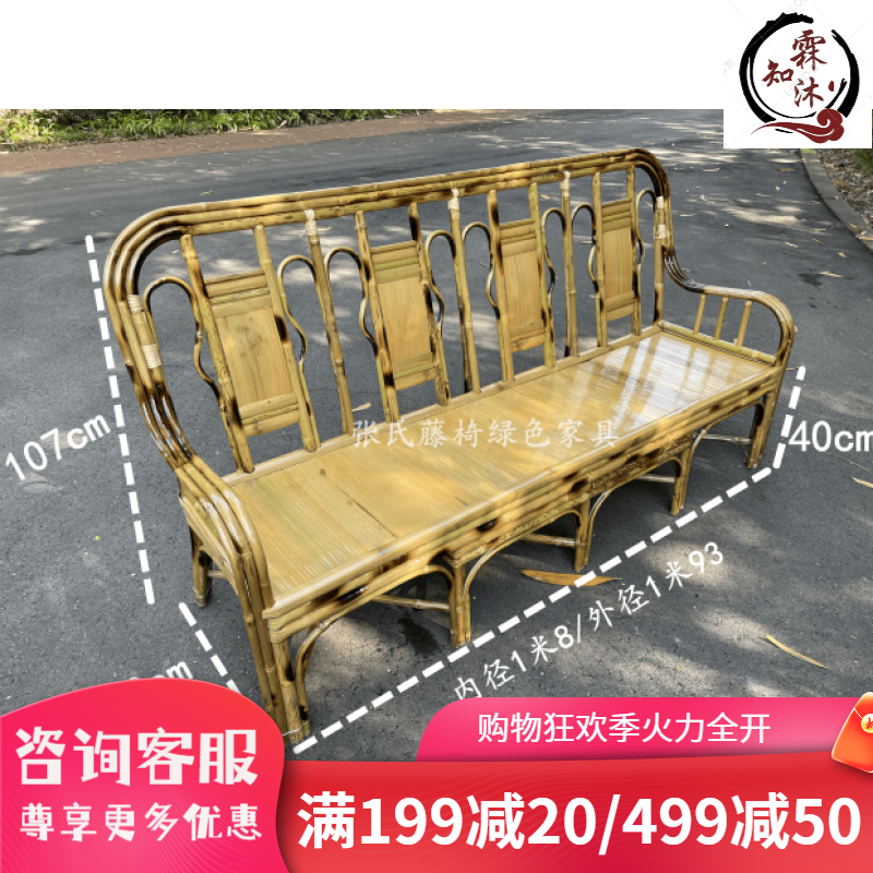 丘林瑟藤椅竹家具手工竹編竹制家用室內(nèi)涼躺椅三人四人位竹椅子沙發(fā) 1米93四人竹椅 其他