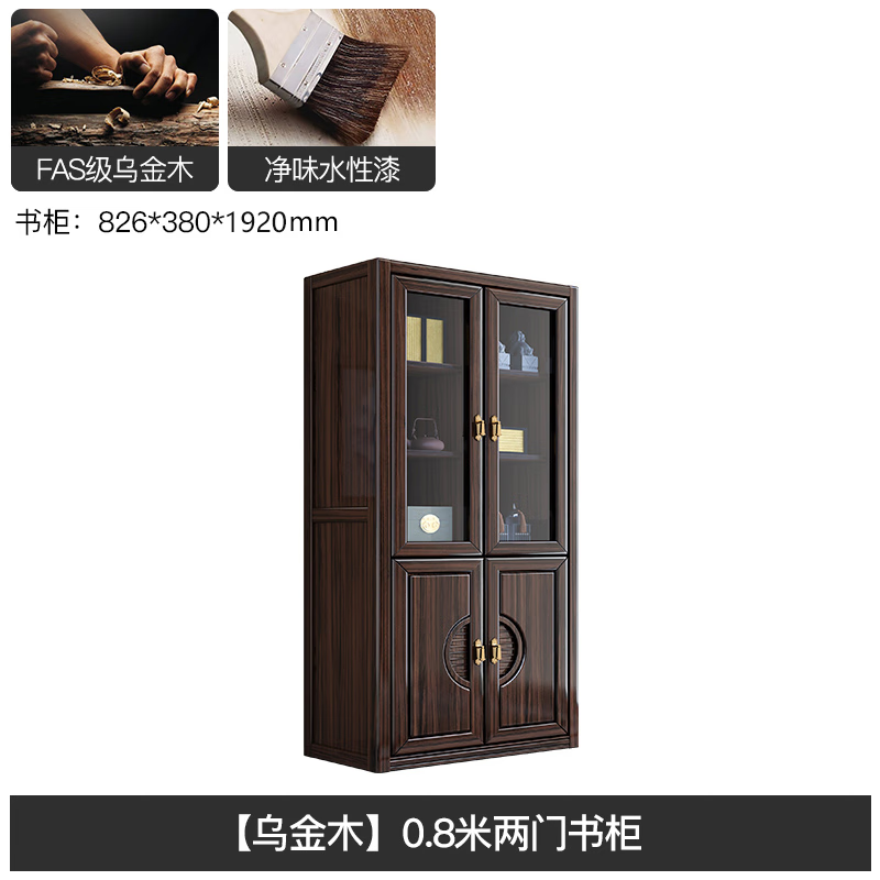 澳颜莱高档书柜书桌一套一起 乌金木新中式全实木书柜客厅轻奢现代