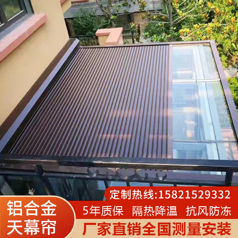 言鼎陽光房遮陽頂簾鋁合金天幕簾電動伸縮戶外隔熱防曬玻璃房頂天棚簾 貨款 平方