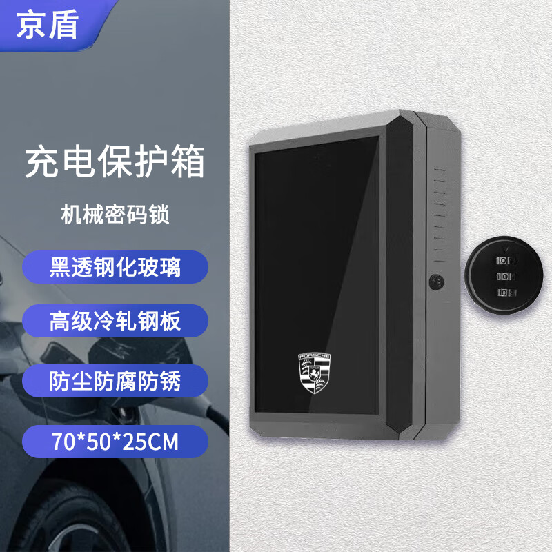 京盾适用于保时捷充电桩保护箱Taycan卡宴帕拉梅拉家用户外立柱充电箱 斜角箱子机械锁密码锁 防水防锈室内外充电桩保护箱使用感如何?