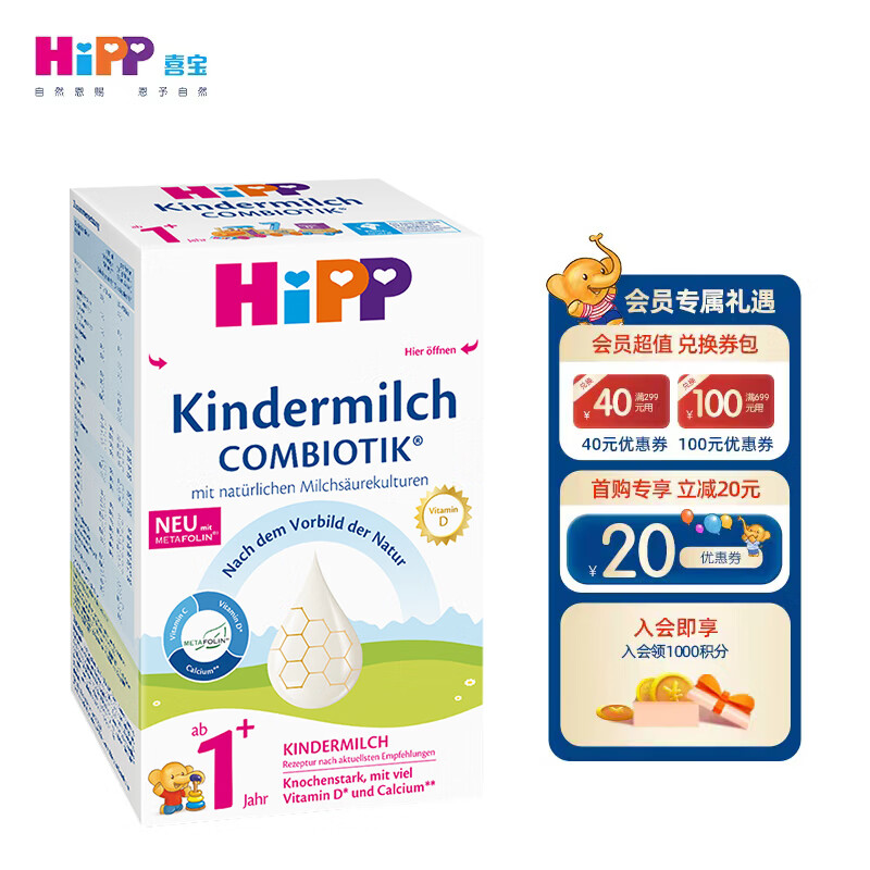 喜宝婴幼儿奶粉：健康成长的必备选择|京东婴幼儿奶粉价格曲线软件