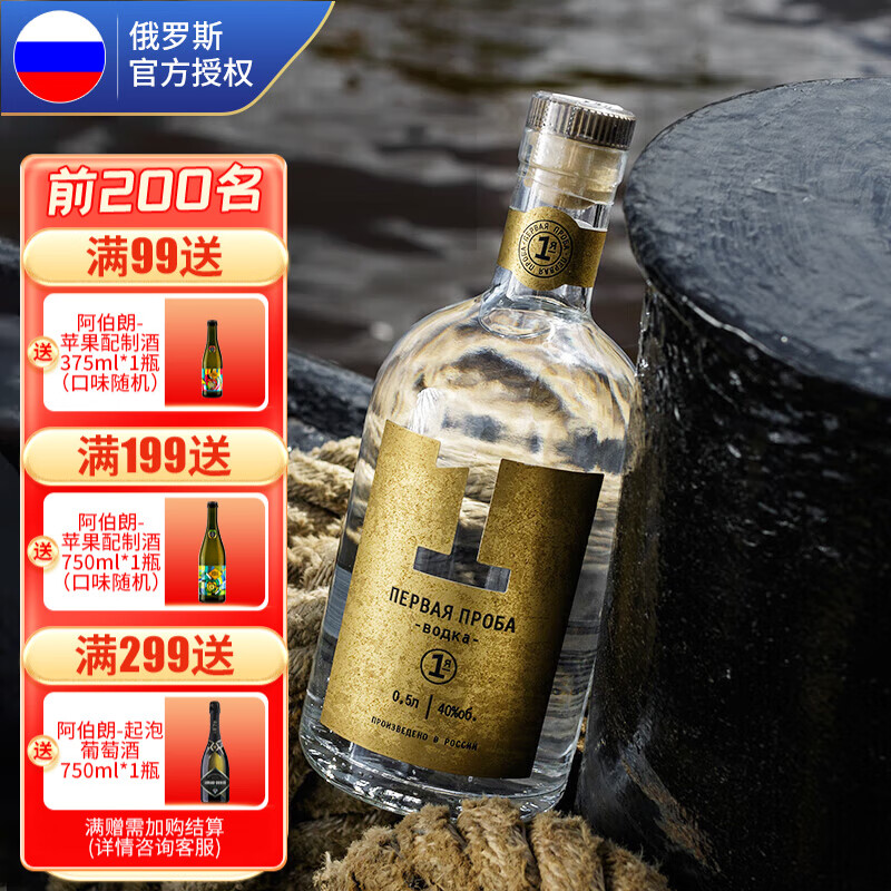 看伏特加价格涨跌软件|伏特加价格比较