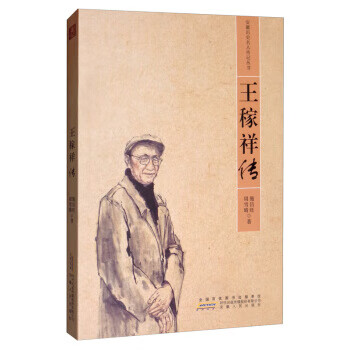 正德配天 人民出版社 9787010237435