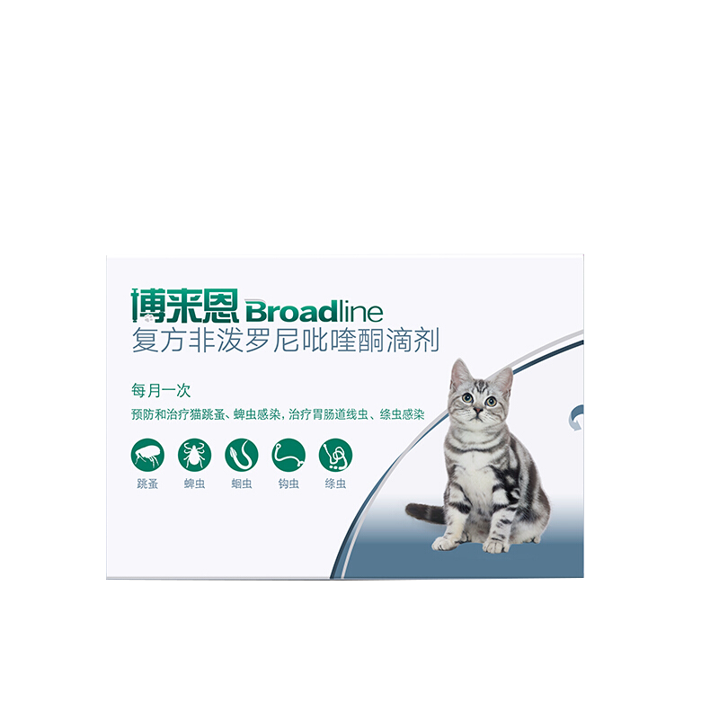 博來恩（BROADLINE）寵物驅(qū)蟲藥內(nèi)外同驅(qū)跳蚤蛔蟲 貓用滴劑博來恩 S號(hào)適用于2.5kg內(nèi)貓
