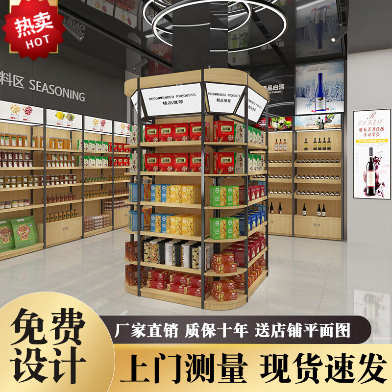 艺可恩超市包柱围柱货架钢木展示架商场柱圆柱方柱货柜烟酒店中岛陈列