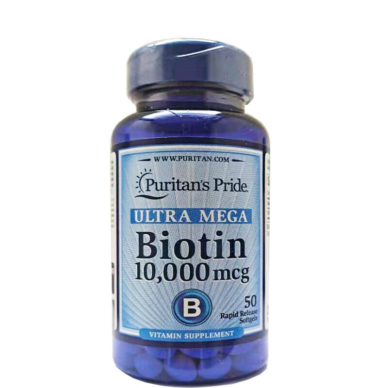 普丽普莱生物素 biotin维生素h美国进口发50粒 50粒