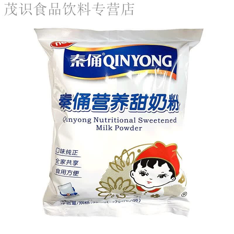 茗仟陕西秦俑娃娃头营养甜奶粉350g袋装全脂中老年牛奶粉 营养甜奶粉