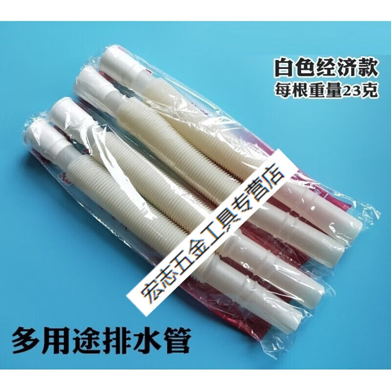 哩嗹啰嗹洗菜盆下水道加长排水管家用多用软管水池卫生间洗脸台新型