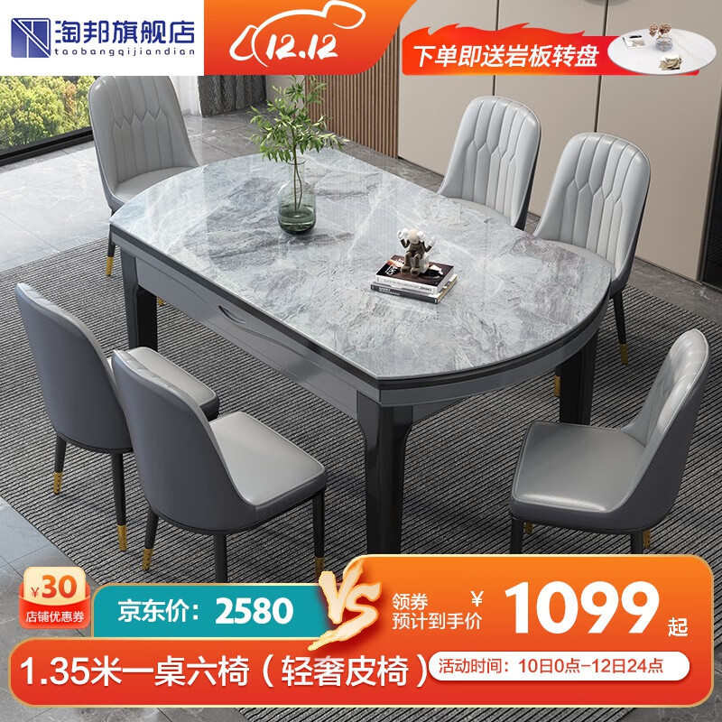 餐桌在线历史价格查询|餐桌价格走势图