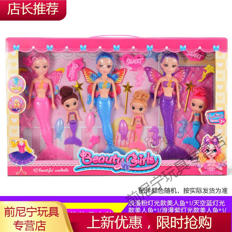 美人鱼玩具芭比洋娃娃套装儿童仿真女孩礼物小朋友很喜欢玩具礼物65