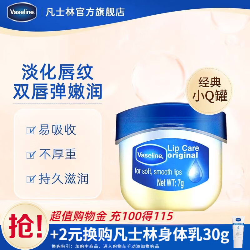 京东查润唇膏价格走势|润唇膏价格历史