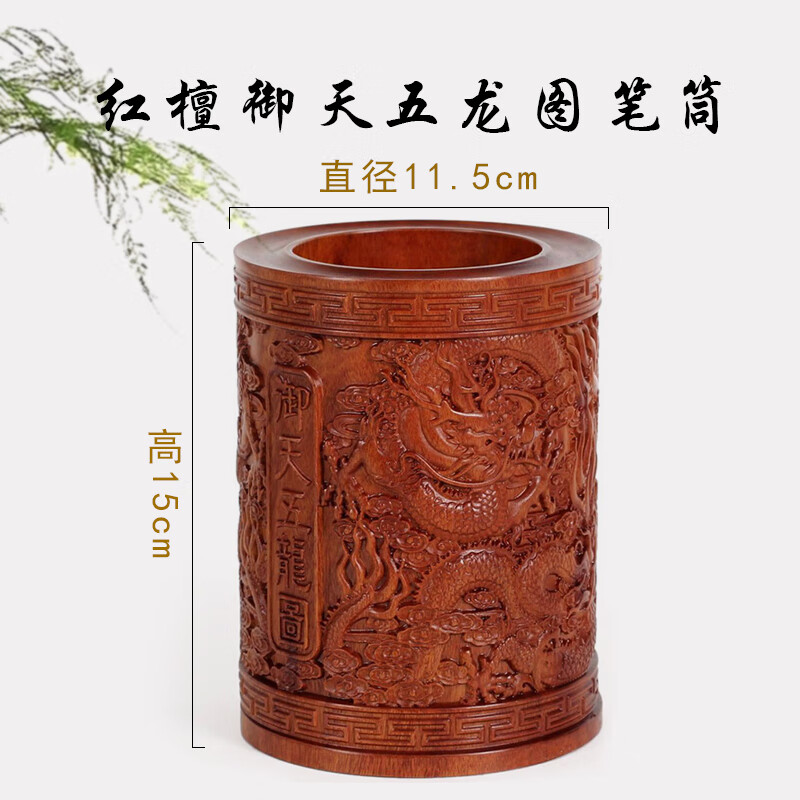 创意笔筒办公室桌面复古中国风学生文具收纳盒黑檀木摆件 御天五龙图