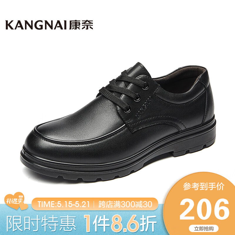 查男士商务正装皮鞋商品历史价格走势|男士商务正装皮鞋价格走势图