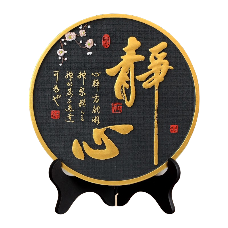 集里雅韻禪意擺件新中式博古架擺設(shè)古董架裝飾品茶室內(nèi)茶道書(shū)房古風(fēng)工藝品 218CY靜心  禮盒