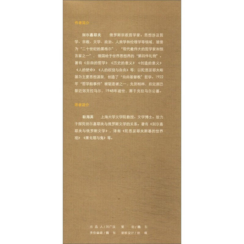 书书书新品好好文学纪念碑 卡夫卡传：关键岁月（呈现现代社会噩梦对个体生活的剥夺，《变形记》《诉讼》如何诞生）好好好...；；书 陀思妥耶夫斯基的世界观