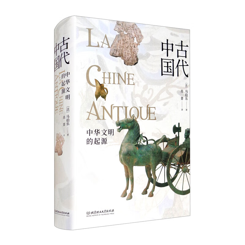 古代中国